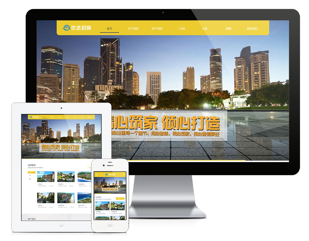 房屋出租网站源码 房屋租赁销售网站模板 Thinkphp5内核易优房屋租售网站管理系统 房屋出租网站源码 房屋租赁销售网站模板 Thinkphp5内核易优房屋租售网站管理系统
