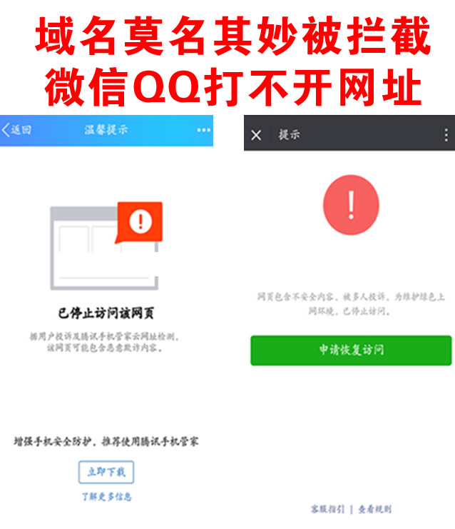 最新微信域名防封三版本合集+单个域名跳转+多个域名跳转+跳转到浏览器打开+安装教程