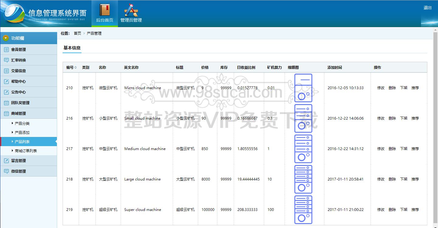 【站长亲测】GEC挖矿区块挖矿机系统挖矿的程序/UI可随意更改+安装说明