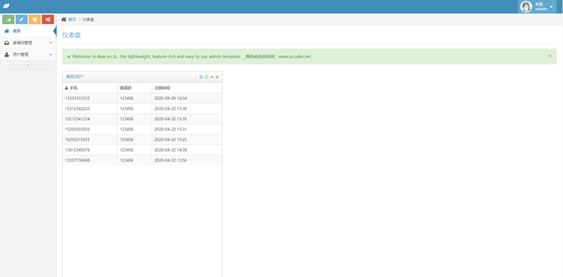 【新版获取通讯录 / 原生无毒通讯录】新版原生无报毒获取通讯录APP / 新版后台 / 完美运行