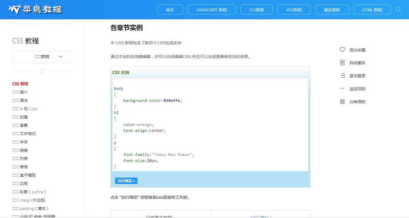 W3C联盟系统 v1.0 web技术教程系统 W3C联盟系统 v1.0 web技术教程系统