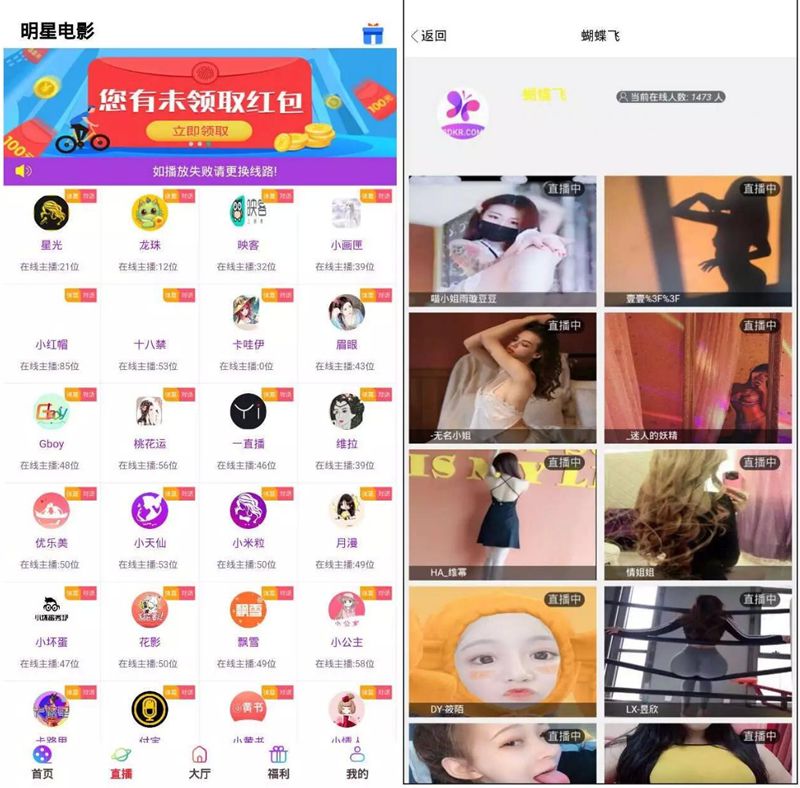 【独家发布】转载运营版打包的影视盒子/带直播采集地址/可封装APP