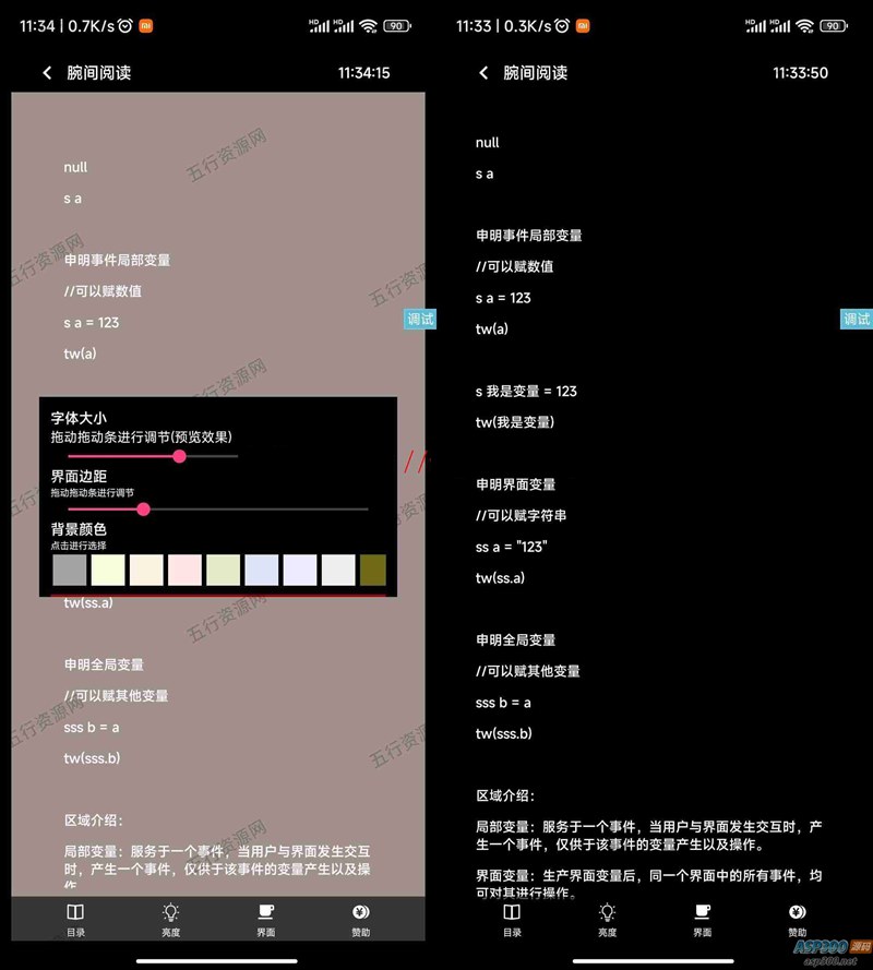 iApp全新小说阅读器:半成品源码解析和开发实践 iApp全新小说阅读器:半成品源码解析和开发实践