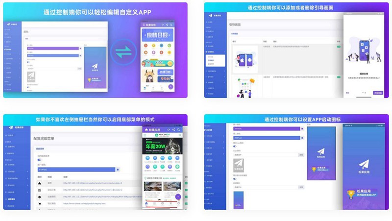 带控制端的网站转换生成APP源码 WebAPP源代码与Flutter项目合集