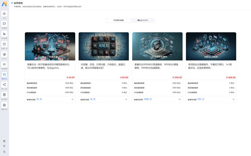 ChatGPT源码:NineAi新版AI系统网站源码 ChatGPT源码:NineAi新版AI系统网站源码