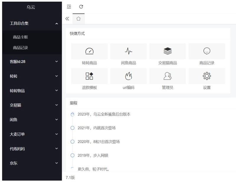 转转交易猫自带客服多模板全开源完整定制版源码