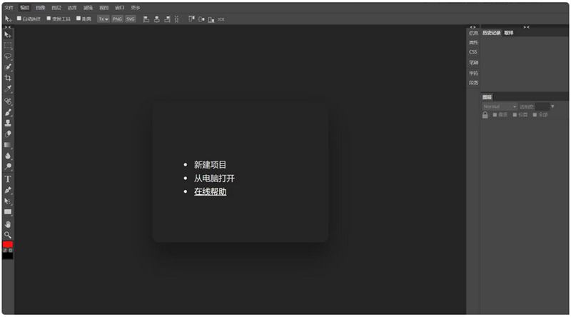 PHP在线图像处理程序:基于Photoshop的网页版图片处理源码 PHP在线图像处理程序:基于Photoshop的网页版图片处理源码