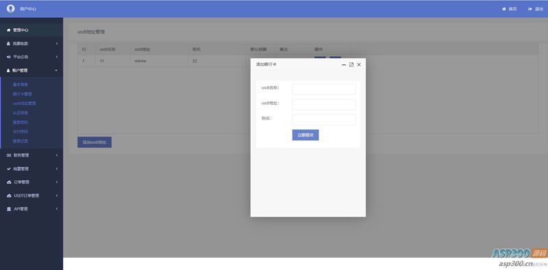 第三方区块链支付平台 usdt支付系统 第三方支付系统 支付源码