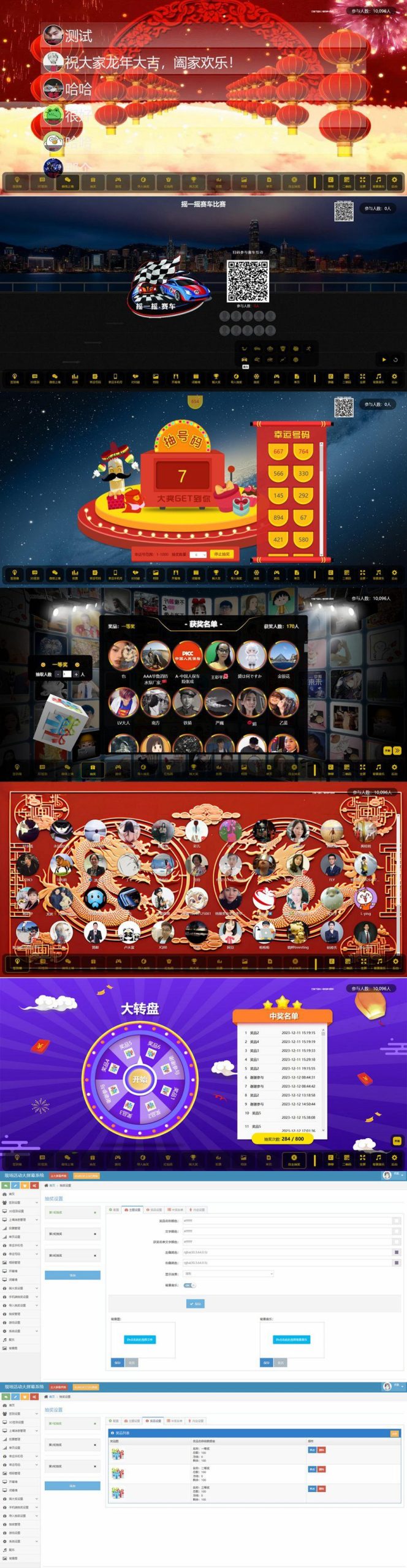 最新大屏幕互动系统PHP源码/附动态背景图和配乐素材/含搭建教程