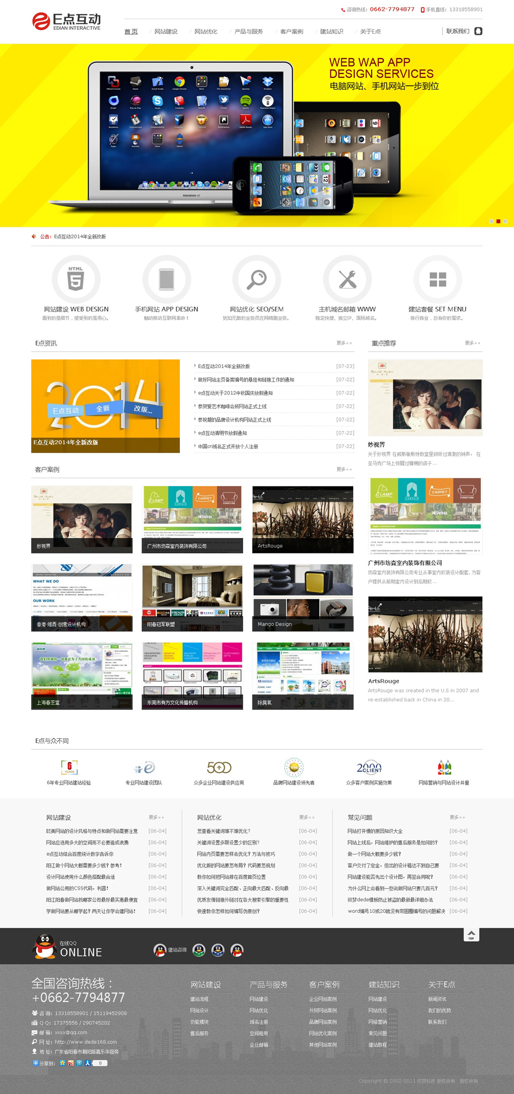 dedecms简洁大气网络公司工作室网站源织梦模板 dedecms简洁大气网络公司工作室网站源织梦模板