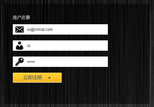 jquery用户输入表单验证