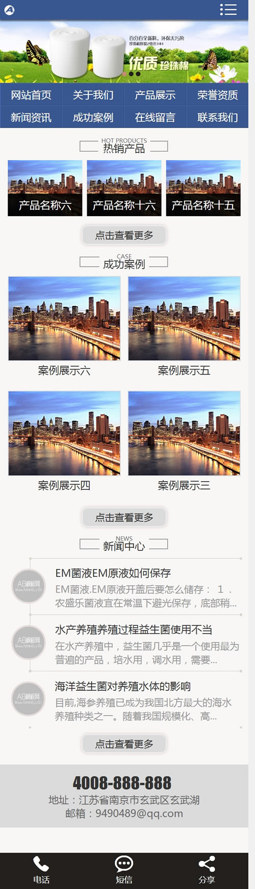 (带手机版数据同步)包装材料生产线设备类网站源码 包装材料生产企业织梦模板 (带手机版数据同步)包装材料生产线设备类网站源码 包装材料生产企业织梦模板