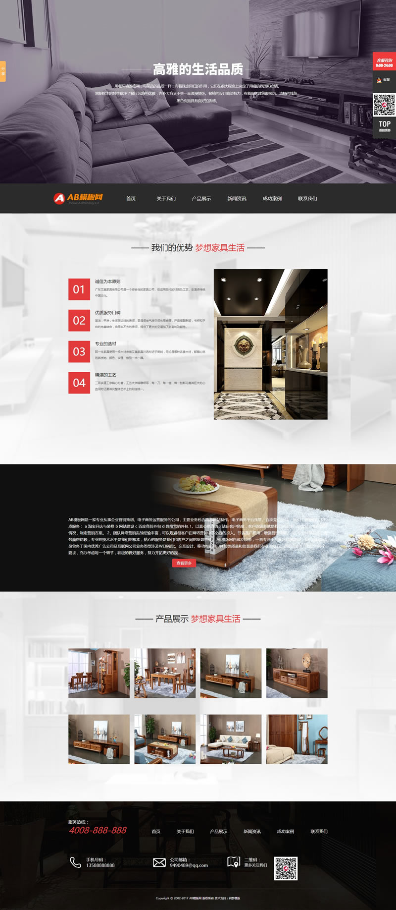 品牌卧室家居家具类网站源码 家具沙发茶几织梦模板 品牌卧室家居家具类网站源码 家具沙发茶几织梦模板