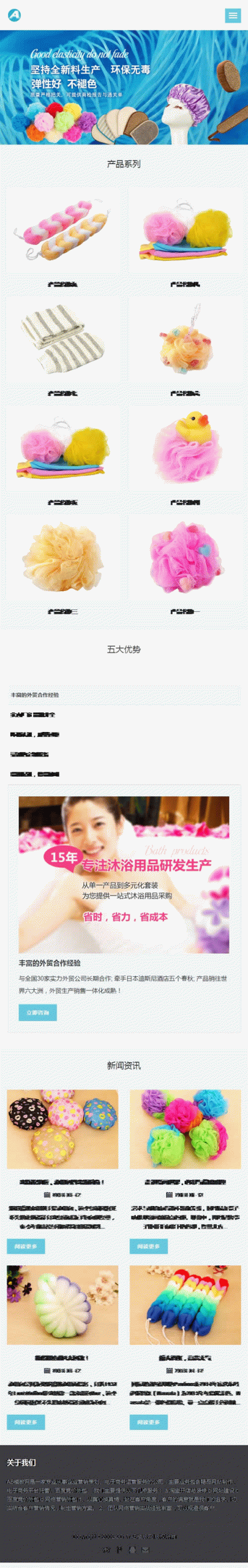 响应式日化沐浴用品类网站源码 响应式生活用品网站织梦模板 响应式日化沐浴用品类网站源码 响应式生活用品网站织梦模板