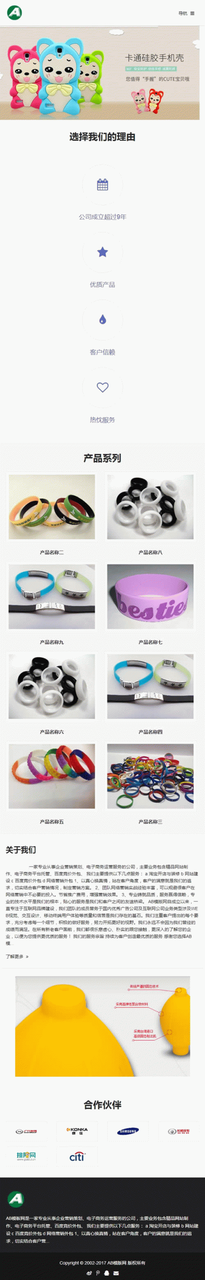 响应式泰硅胶制品类网站源码 HTML5响应式小饰品玩具类网站织梦模板 响应式泰硅胶制品类网站源码 HTML5响应式小饰品玩具类网站织梦模板