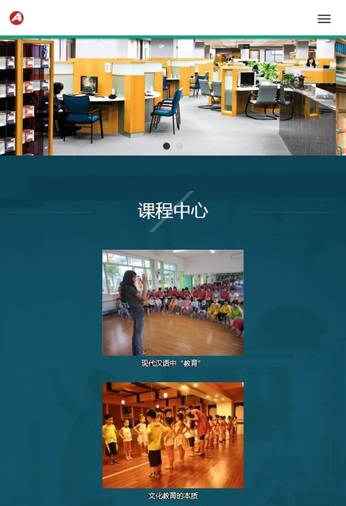 html5教育培训机构网站源码 H5响应式教育行业织梦模板 html5教育培训机构网站源码 H5响应式教育行业织梦模板