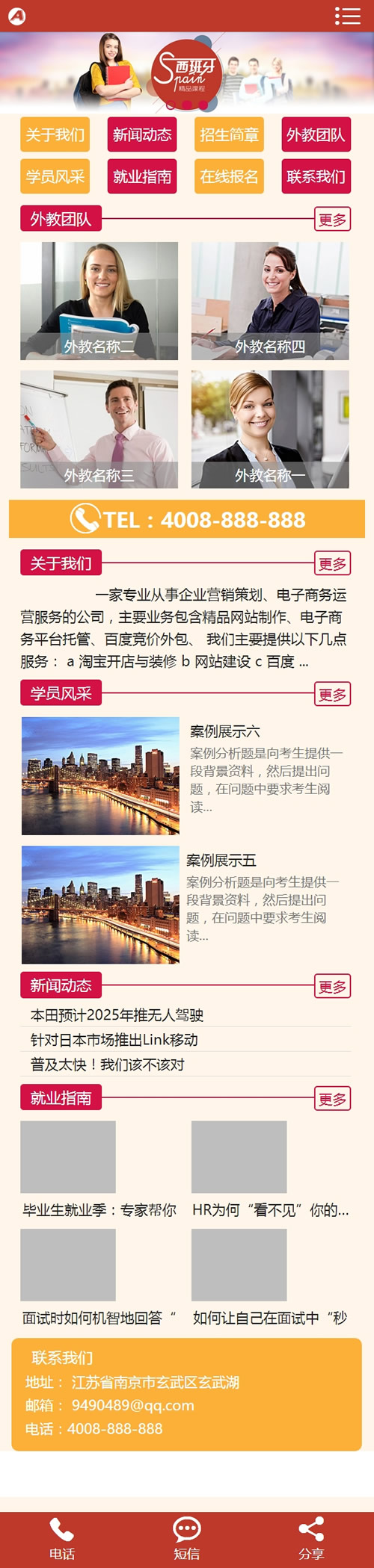 外语教育精品课程类网站源码 外教英语教育培训机构织梦dedecms模板 外语教育精品课程类网站源码 外教英语教育培训机构织梦dedecms模板