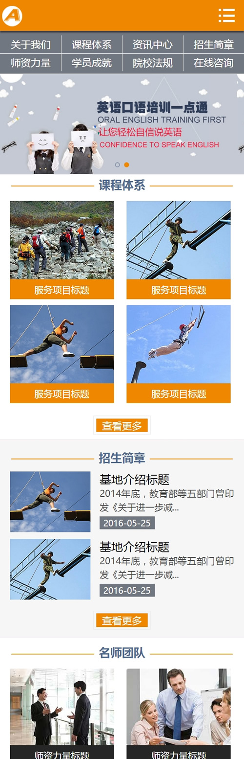 教育培训行业网站源码 教育机构dede织梦模板 教育培训行业网站源码 教育机构dede织梦模板