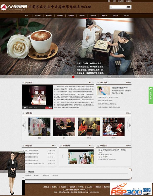 棕色胎教教育机构类企业网站源码 dedecms织梦源码 棕色胎教教育机构类企业网站源码 dedecms织梦源码