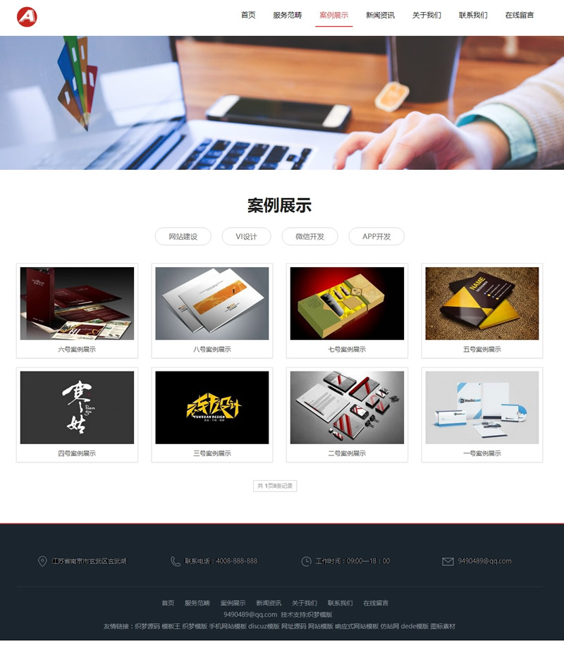 HTML5响应式IT网络工作室网站源码 H5自适应网络公司网站建设设计网站模板
