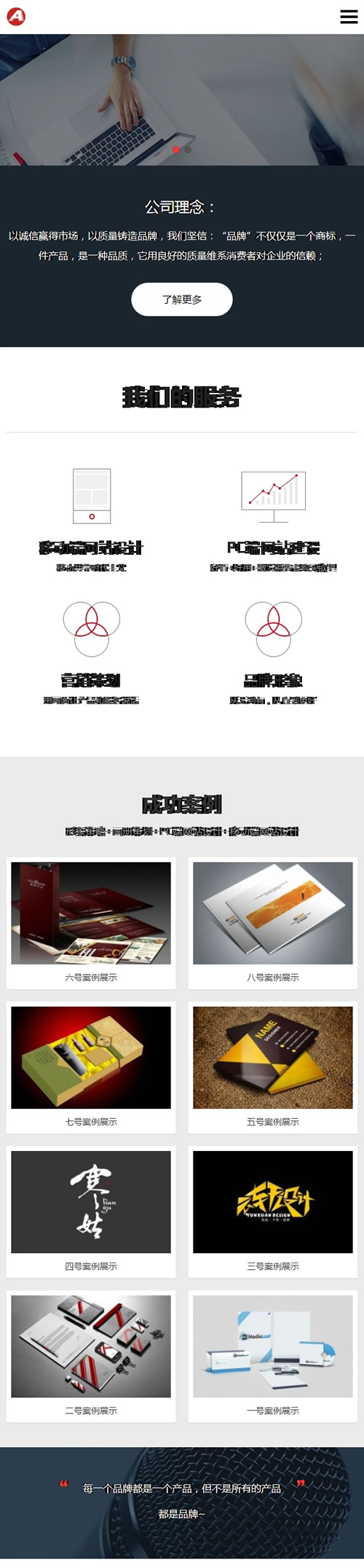 HTML5响应式IT网络工作室网站源码 H5自适应网络公司网站建设设计网站模板