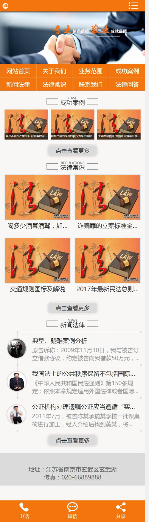 行政诉讼律师事务所类网站网站源码 律师事务所法律咨询织梦模板 行政诉讼律师事务所类网站网站源码 律师事务所法律咨询织梦模板