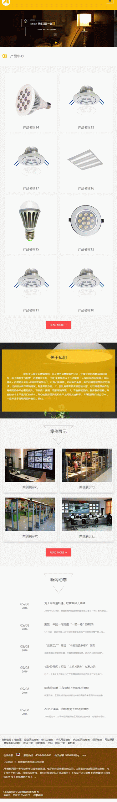 响应式照明灯饰类网站源码 HTML5灯具LED经销商网站织梦模板 响应式照明灯饰类网站源码 HTML5灯具LED经销商网站织梦模板