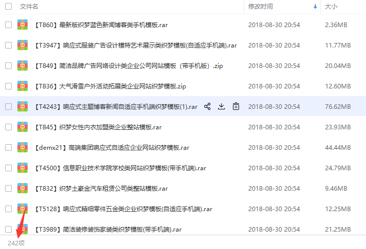 DEDE58织梦全套会员终身模板分享