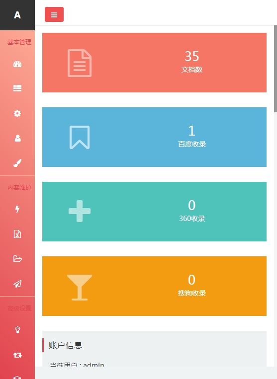 粉红色响应式织梦后台模版(自适应手机端) 粉红色响应式织梦后台模版(自适应手机端)
