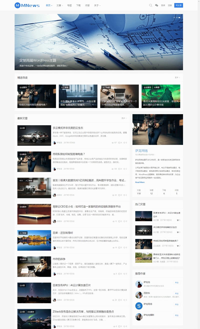 WordPress自媒体MNews主题下载 WordPress自媒体MNews主题下载