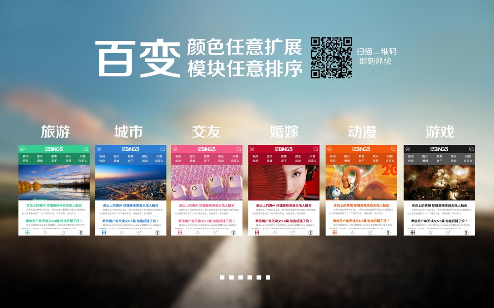 98素材网分享N5手机门户 商业版百变百搭 含gbk和utf8