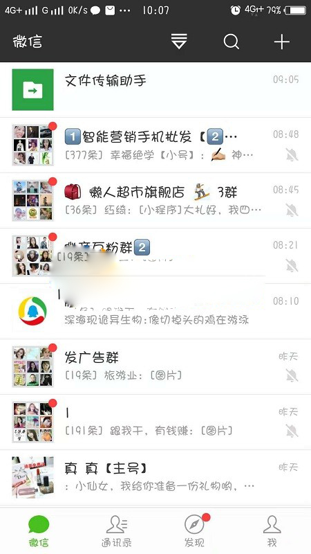v商神器去授权版,不封号无限制用,适合做微商的朋友使用 v商神器去授权版,不封号无限制用,适合做微商的朋友使用