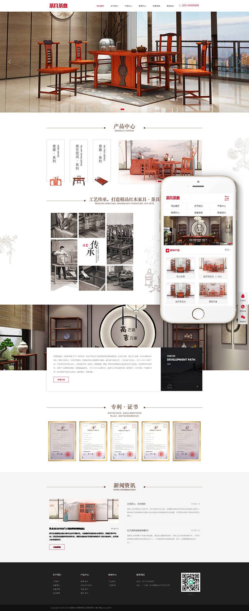 企业网站源码茶几茶盘茶具类网站源码 dedecms织梦模板 (带手机端) 企业网站源码茶几茶盘茶具类网站源码 dedecms织梦模板 (带手机端)