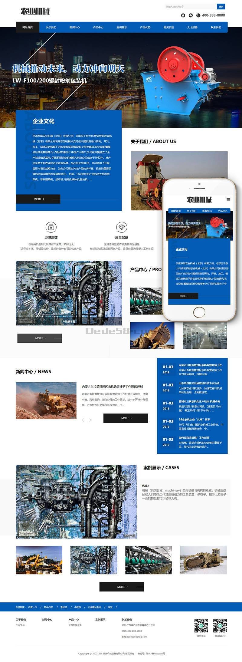 (自适应手机端)响应式大型农业机械设备网站源码 dedecms织梦模板 (自适应手机端)响应式大型农业机械设备网站源码 dedecms织梦模板