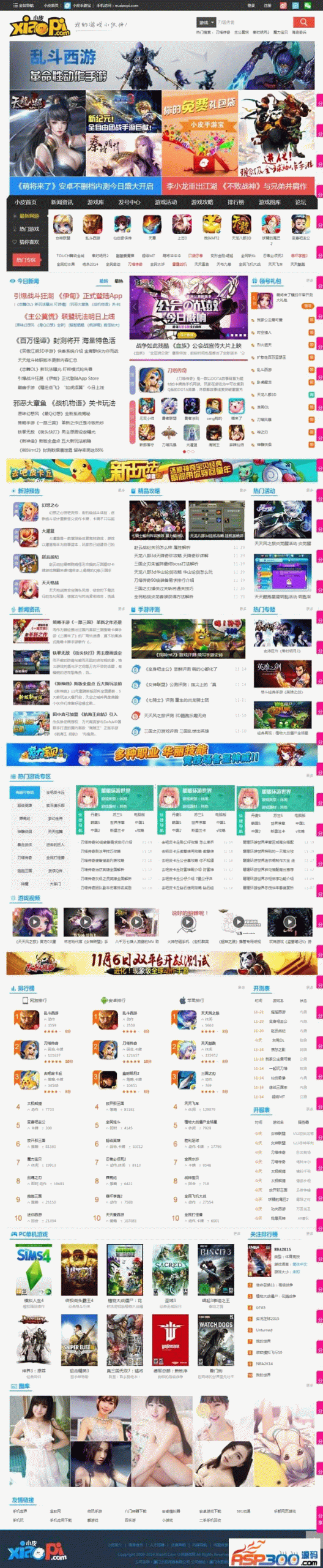 最新仿小皮手机游戏门户整站源码,7G数据+新闻+发号+下载+wap版+图库,92game出品 最新仿小皮手机游戏门户整站源码,7G数据+新闻+发号+下载+wap版+图库,92game出品