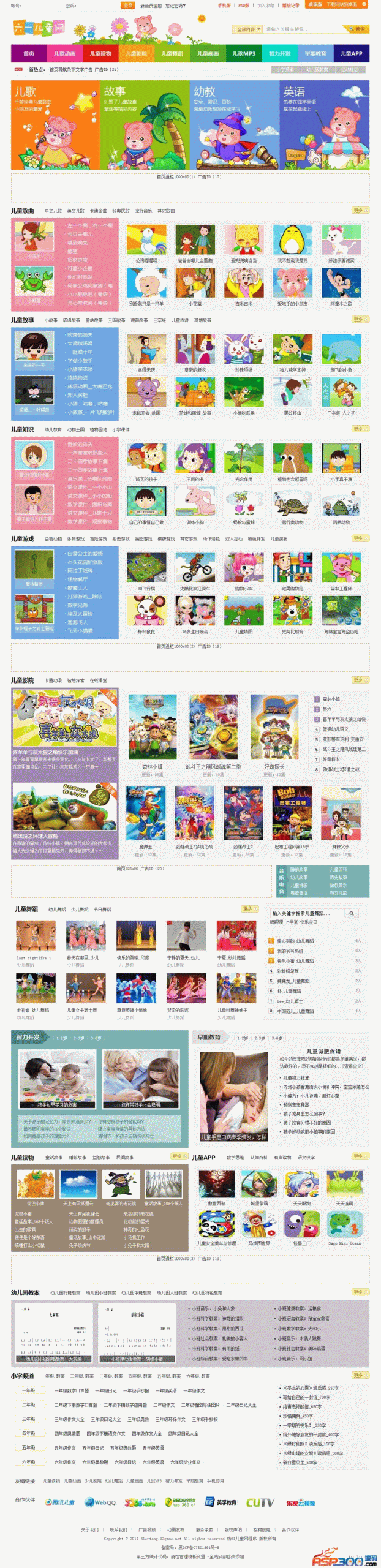 最新92GAME高仿61儿童网源码下载,整站40G数据打包,破解域名限制,附整合论坛教程,61ertong源码