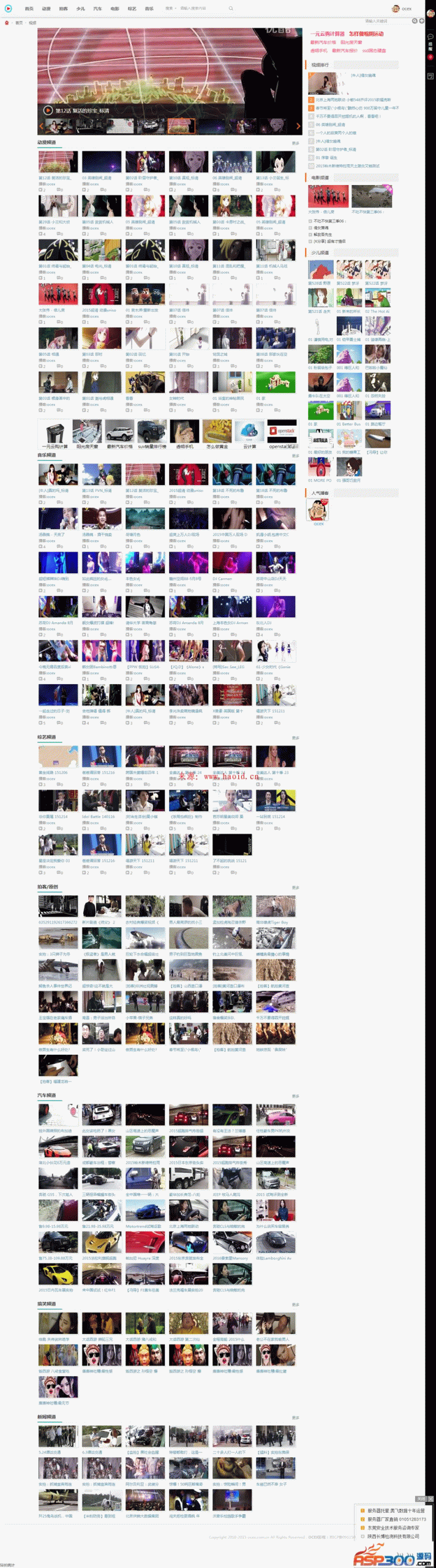 92GAME最新高仿LOL电影天堂|全集网电影网源码,帝国cms内核+火车头采集