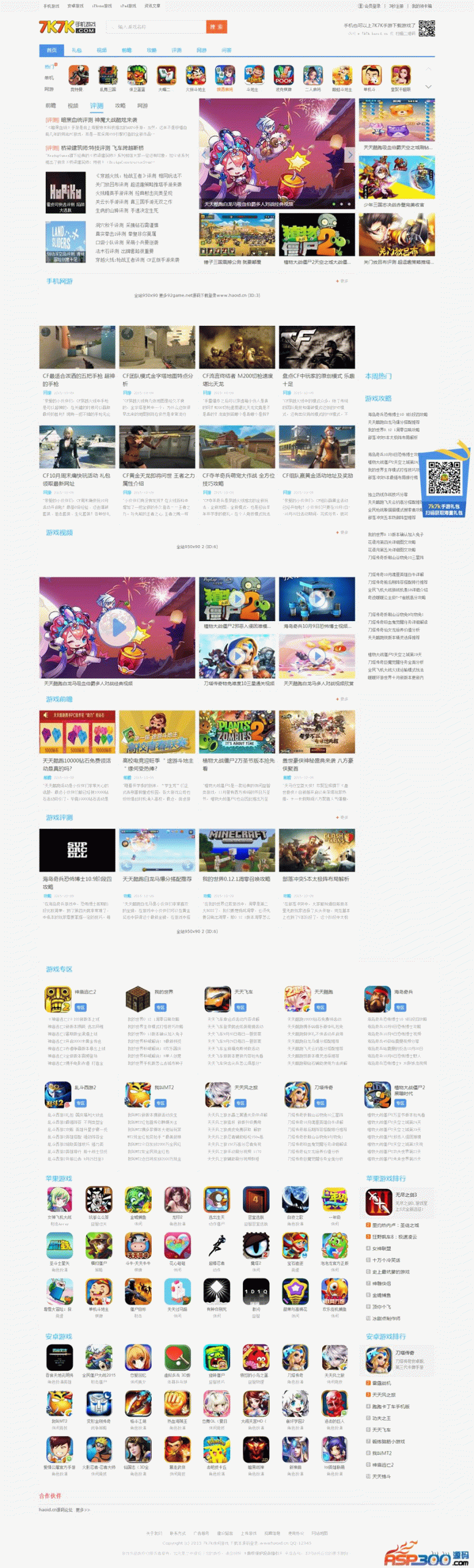 92game帝国CMS内核仿7k7k手机游戏网站整站源码 带数据和图片附件+WAP手机版 92game帝国CMS内核仿7k7k手机游戏网站整站源码 带数据和图片附件+WAP手机版