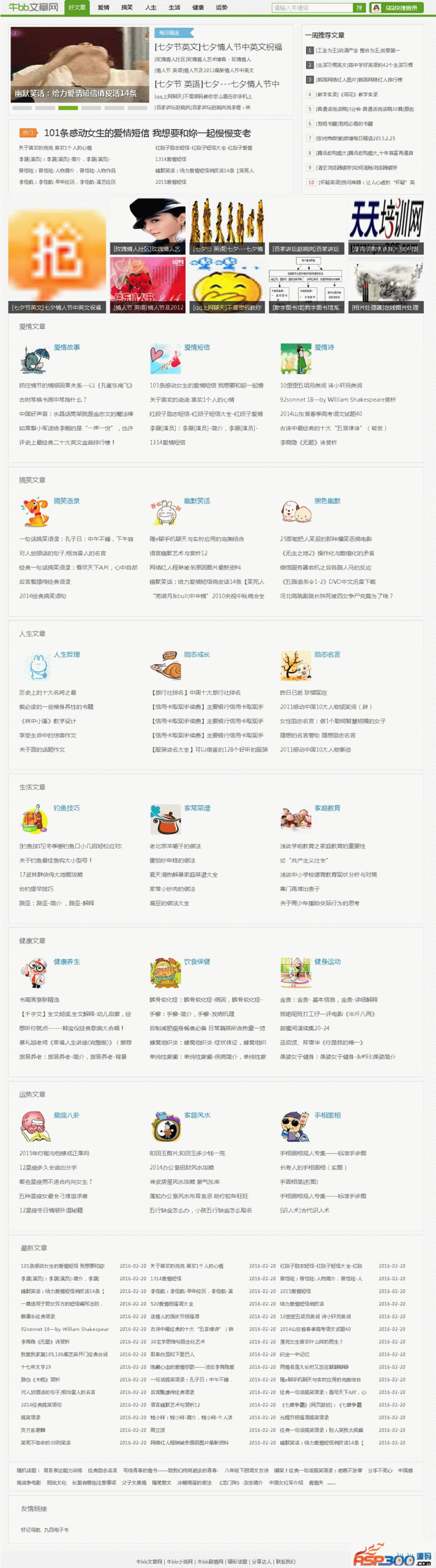 92game仿《牛BB网》整站源码文章网资讯网站模板 手机版带采集