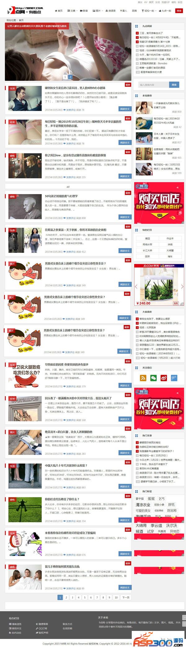 92game最新仿《9点网》九点阅读网源码 带火车头采集+手机WAP自适应+HTML5响应式模板 92game最新仿《9点网》九点阅读网源码 带火车头采集+手机WAP自适应+HTML5响应式模板