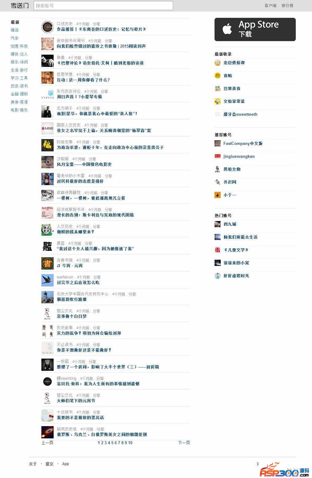 92game仿传送门微信传送门站源码 带火车头采集自适应手机站 帝国cms内核 全站伪静态