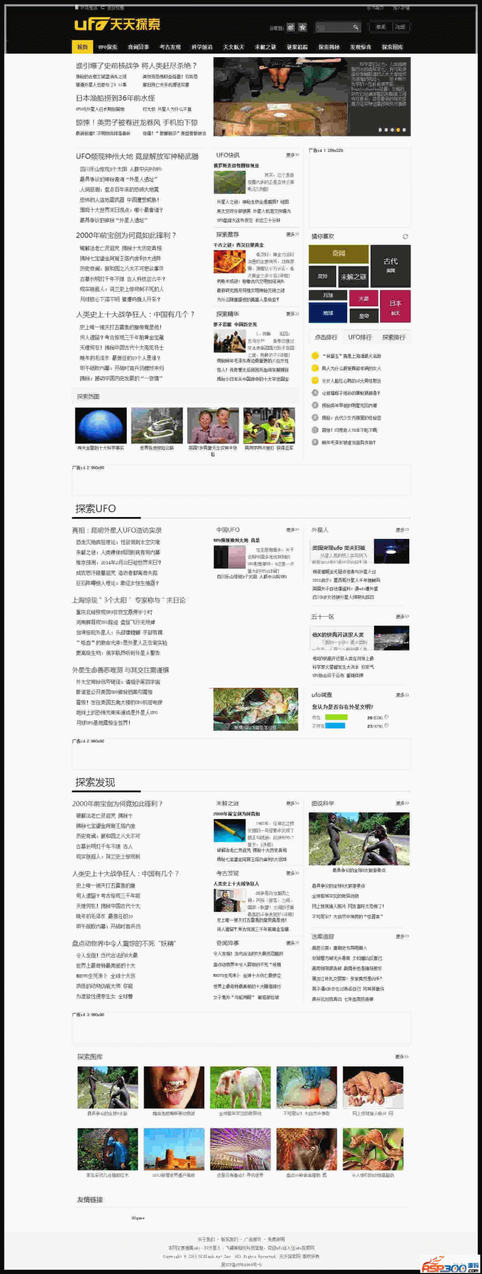 92GAME源码仿《天天探索网》UFO系列帝国CMS7.0内核 价值600元+PC数据同步