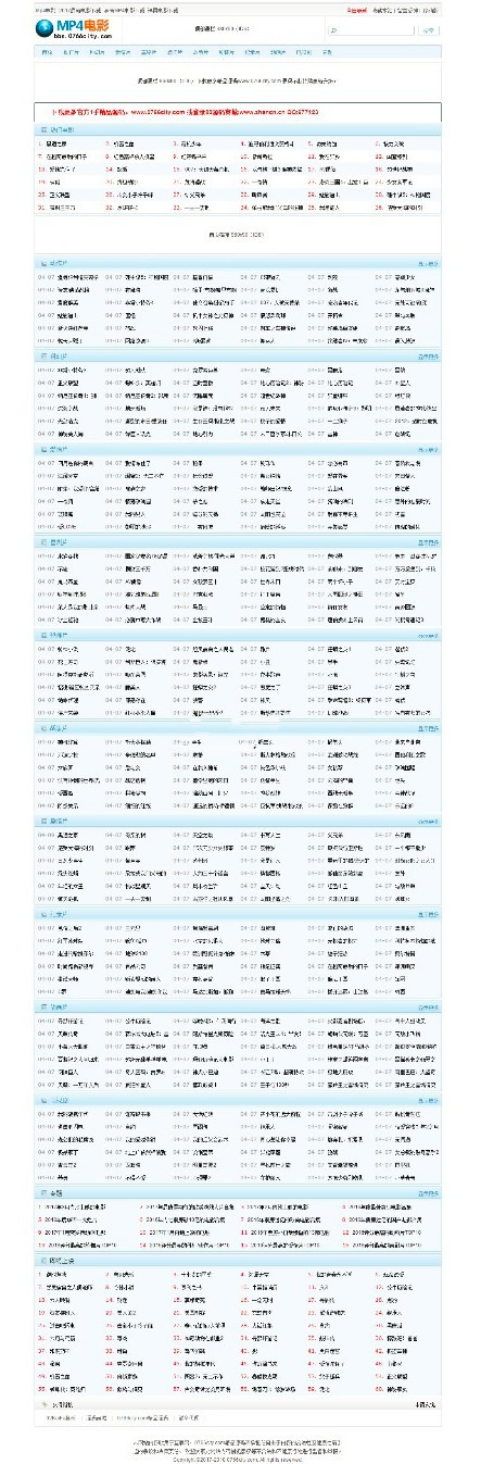 92kaifa仿《MP4电影》网程序清MP4电影下载,迅雷电影下载资源站 帝国CMS 带手机版 92kaifa仿《MP4电影》网程序清MP4电影下载,迅雷电影下载资源站 帝国CMS 带手机版