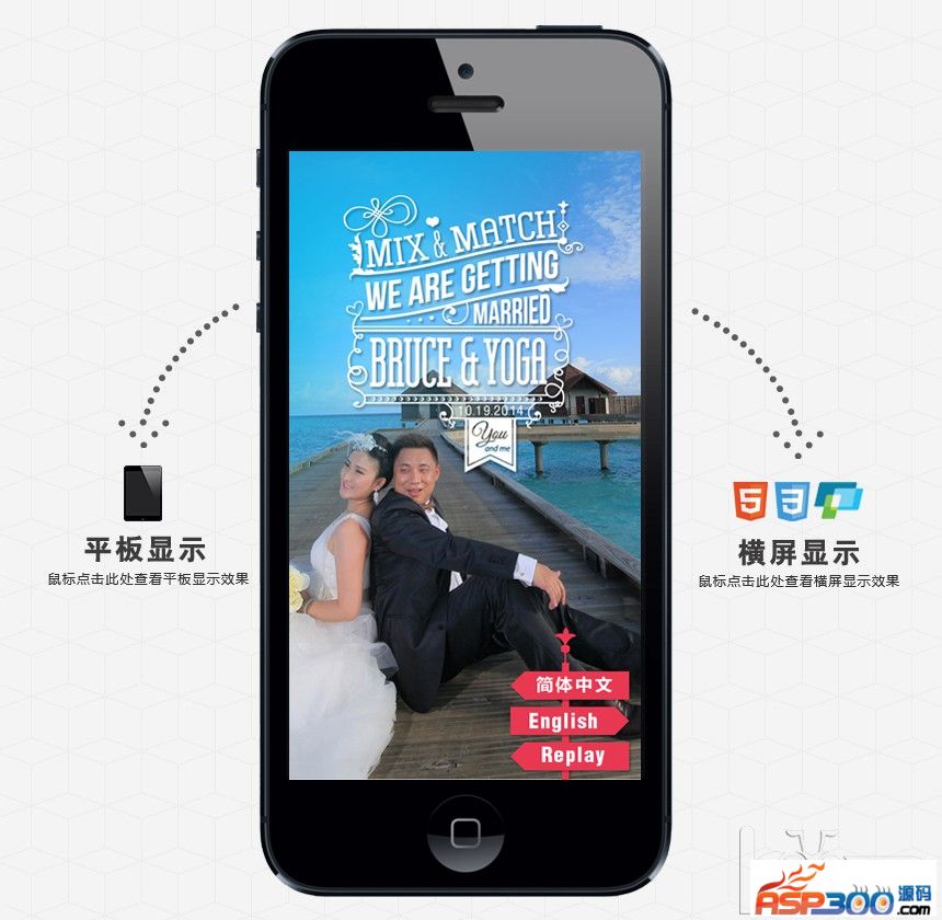 婚礼请柬场景应用HTML5手机轻APP