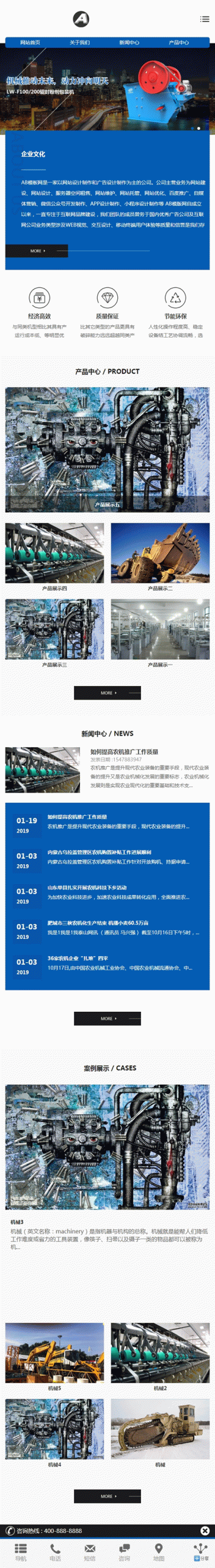 （自适应手机版）响应式大型农业机械设备网站源码 HTML5专业机械设备网站织梦模板