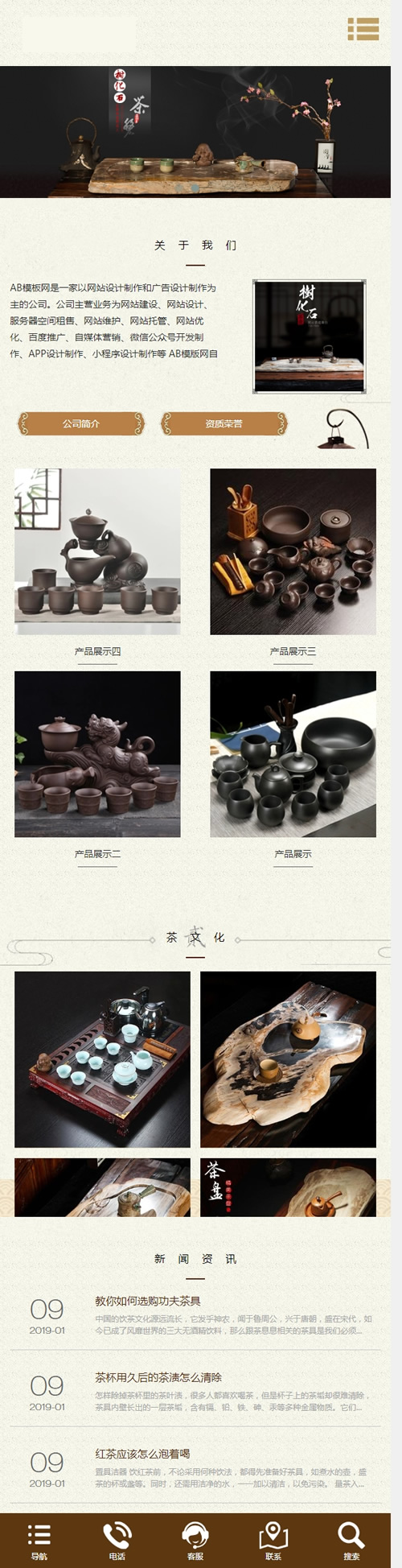 响应式茶叶茶道类网站源码 HTML5茶艺茶文化会所网站织梦模板 响应式茶叶茶道类网站源码 HTML5茶艺茶文化会所网站织梦模板