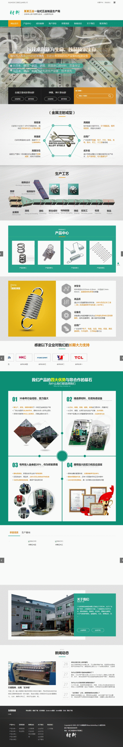 营销型精密材料模具五金类网站源码 精密仪器设备网站织梦模板 营销型精密材料模具五金类网站源码 精密仪器设备网站织梦模板