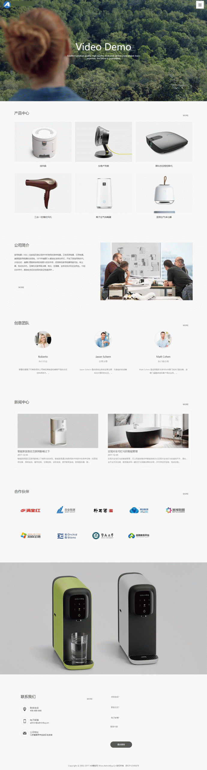 智能生活家居类企业网站源码 HTML5居家智能电子科技产品网站织梦模板