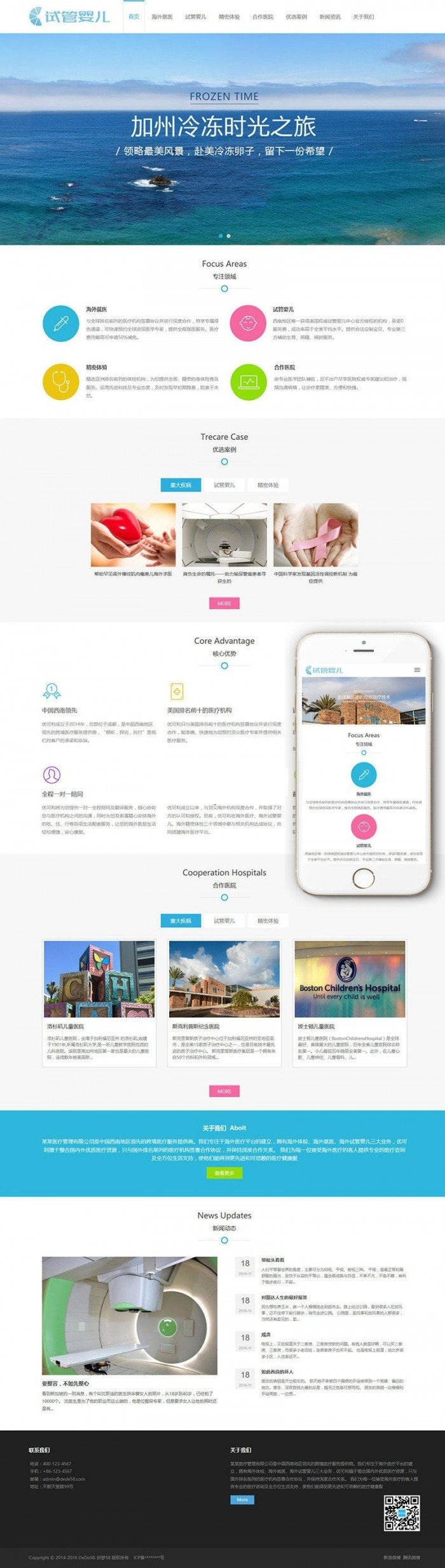 响应式试管婴儿医疗机构网站源码 织梦模板 (自适应手机移动端) 响应式试管婴儿医疗机构网站源码 织梦模板 (自适应手机移动端)
