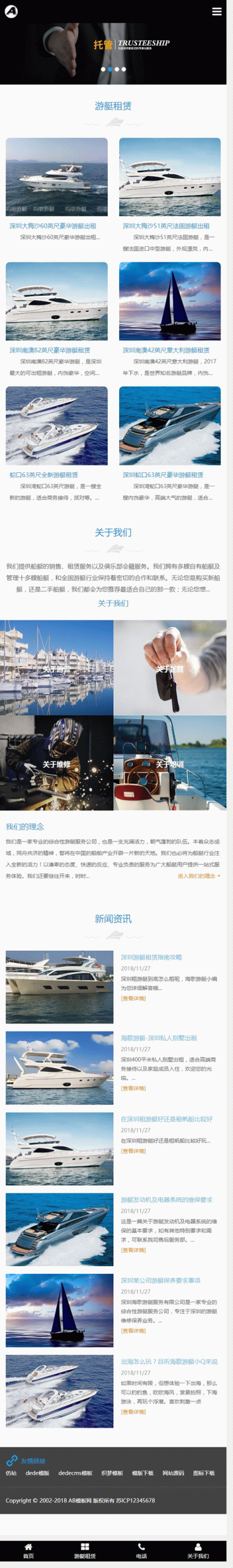 (自适应手机版)响应式游艇租赁类网站源码 HTML5船舶游艇轮船网站织梦模板 (自适应手机版)响应式游艇租赁类网站源码 HTML5船舶游艇轮船网站织梦模板